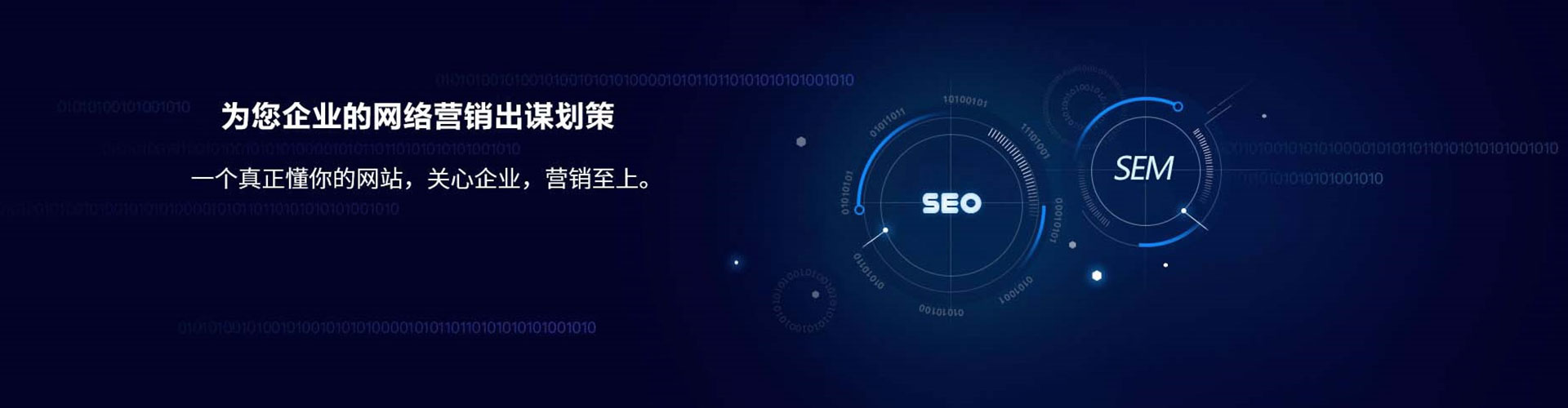 洪泽sem主管